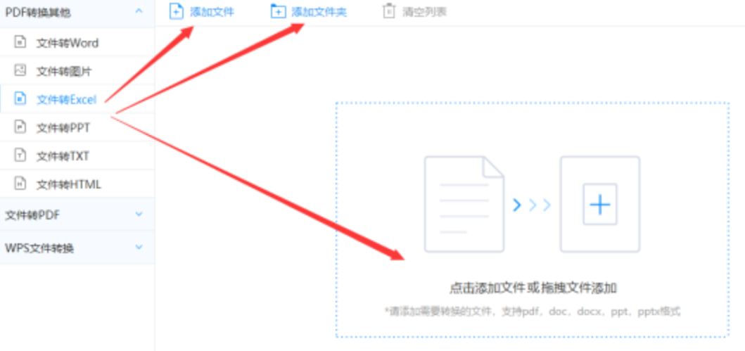 完美电竞发行版使用讲解 - 选择文件格式
